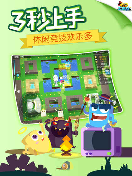 吃豆大作战v1.7截图3