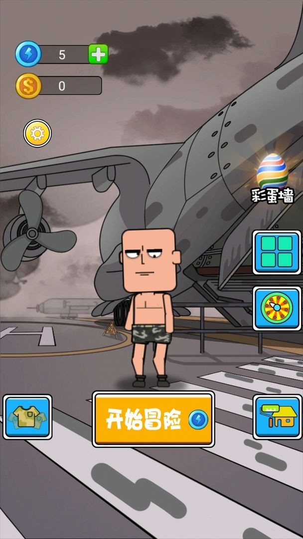 吃鸡小队v1.0.5截图1