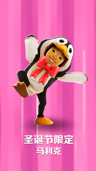 地铁跑酷圣诞节版本v5.1.3截图1