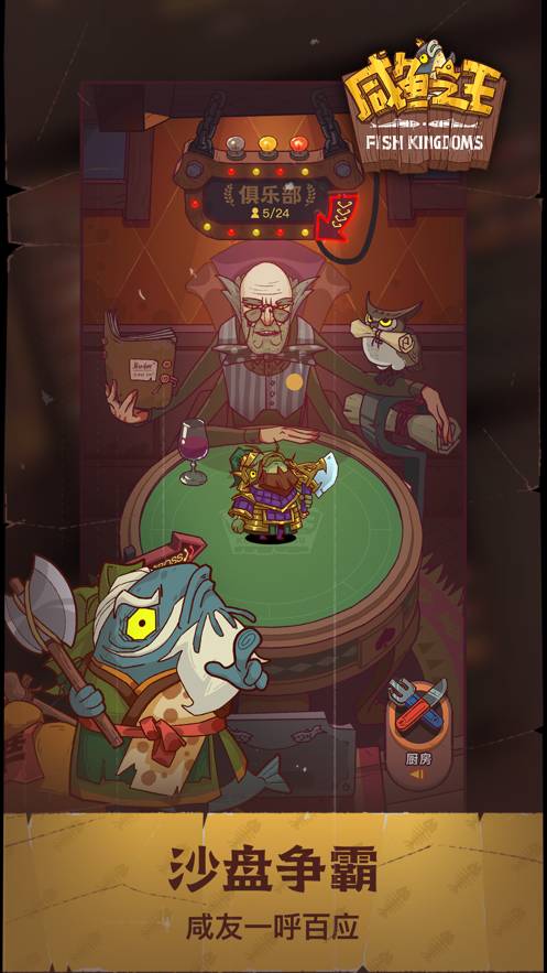 咸鱼之王体验服v2.1.3截图1