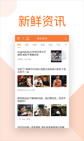 局王appv1.0.10截图2