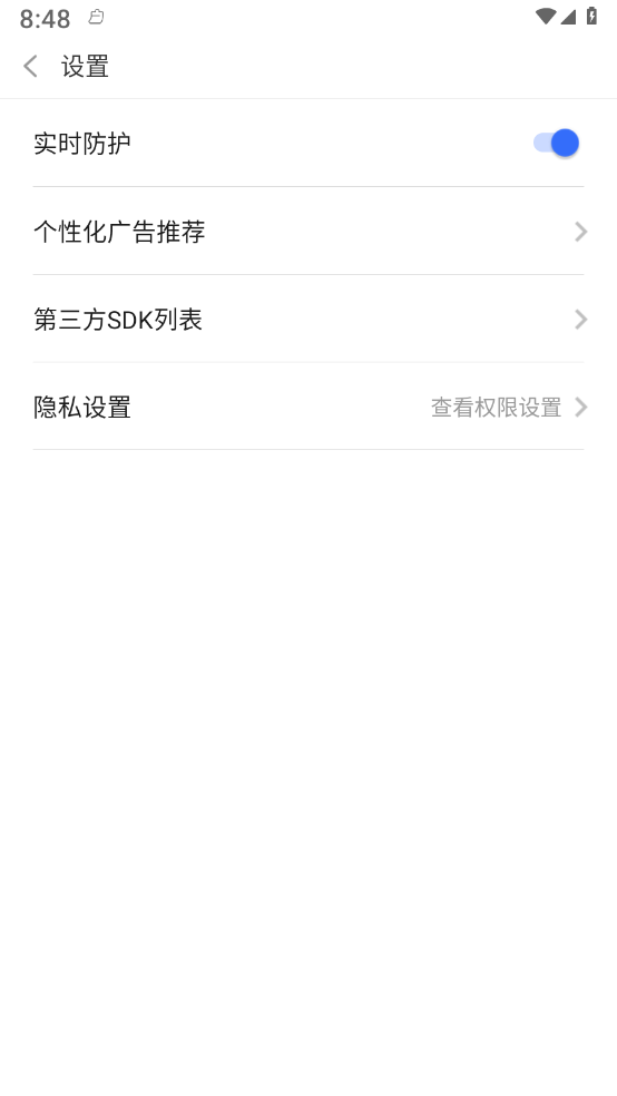 小贝省电v4.3.52.7截图2
