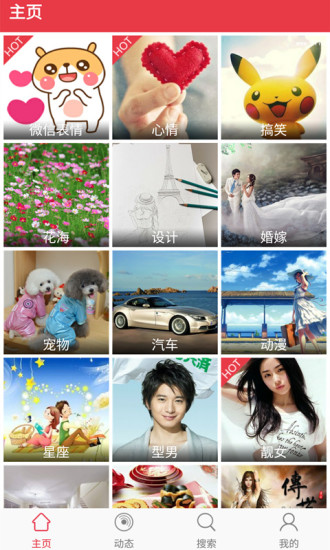 图片搜搜appv2.4.9截图1