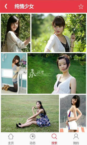 图片搜搜appv2.4.9截图2