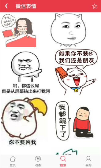 图片搜搜appv2.4.9截图4