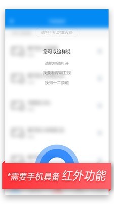 小米万能遥控v5.8.6.6截图5