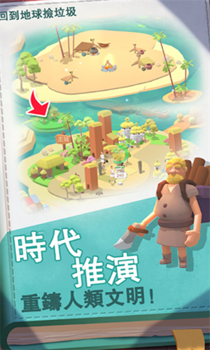 回到地球捡垃圾v1.2.10截图1