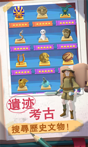 回到地球捡垃圾v1.2.10截图3