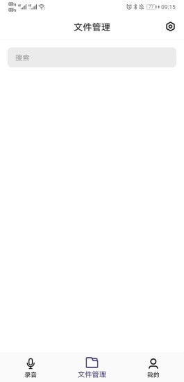 小镁语音v1.1.15截图3