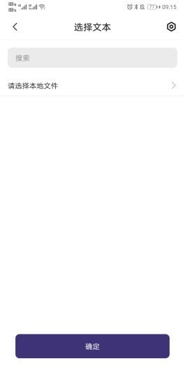 小镁语音v1.1.15截图4