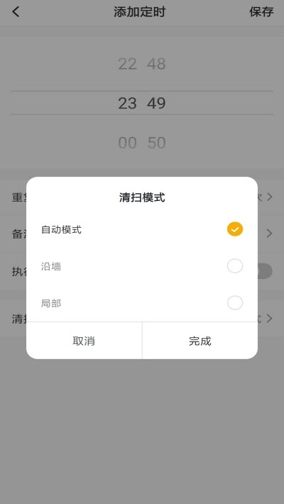 噼啪智能家居v1.0.5截图2