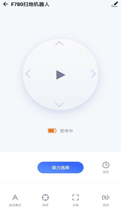 噼啪智能家居v1.0.5截图3