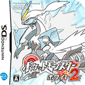 口袋妖怪：白2 649版v2.7