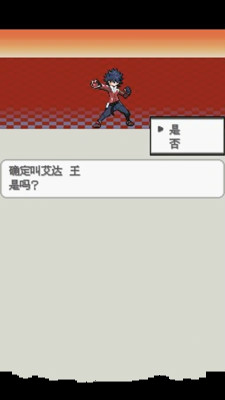 口袋妖怪：白2 649版v2.7截图1