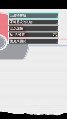 口袋妖怪：白2 649版v2.7截图3