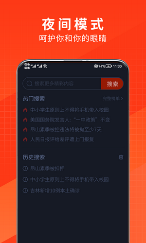 土豆浏览器v1.0.9截图1