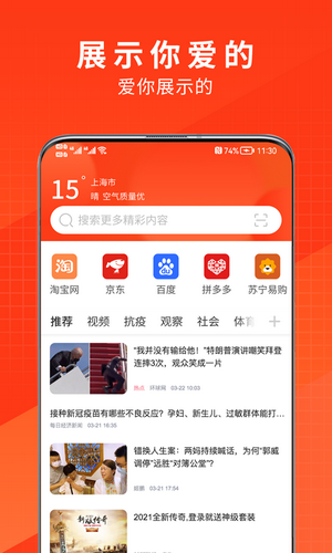 土豆浏览器v1.0.9截图3