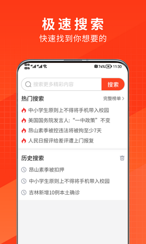 土豆浏览器v1.0.9截图4