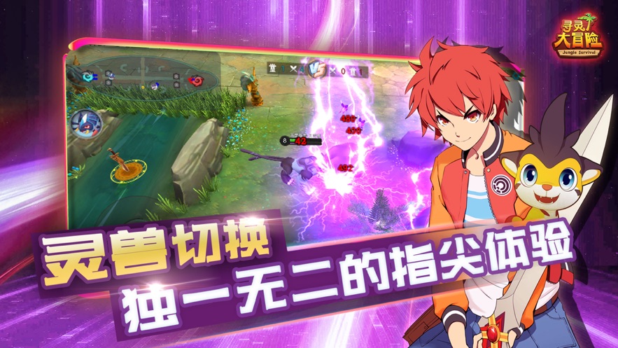寻灵大冒险剑灵觉醒v1.9.8截图3