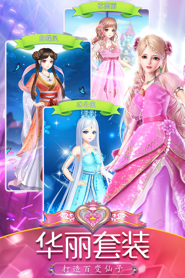 叶罗丽精灵梦vV2.3.15截图3