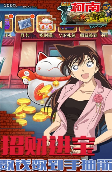 名侦探柯南业火的向日葵v1.45截图2