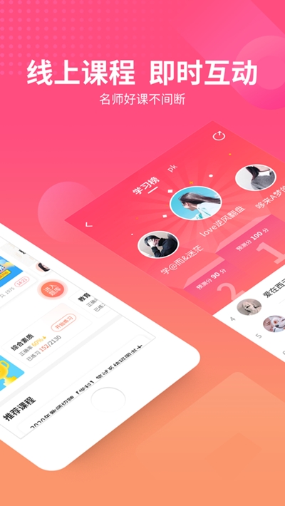 山香网校v1.23.11截图2