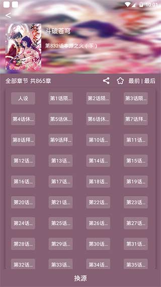 喵喵番v1.6截图3