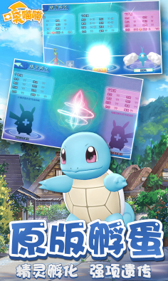 口袋喵喵安卓版v1.0.4截图1