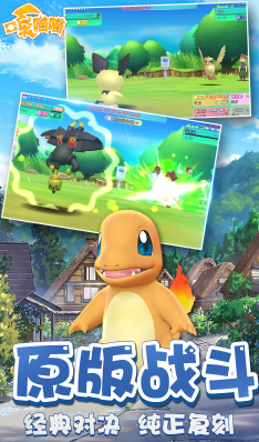 口袋喵喵安卓版v1.0.4截图2