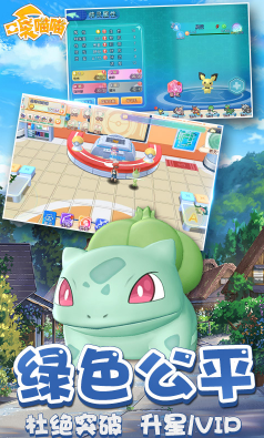 口袋喵喵安卓版v1.0.4截图4