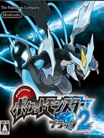 口袋妖怪黑2 中文版v1.6