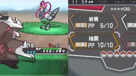 口袋妖怪黑2 中文版v1.6截图3