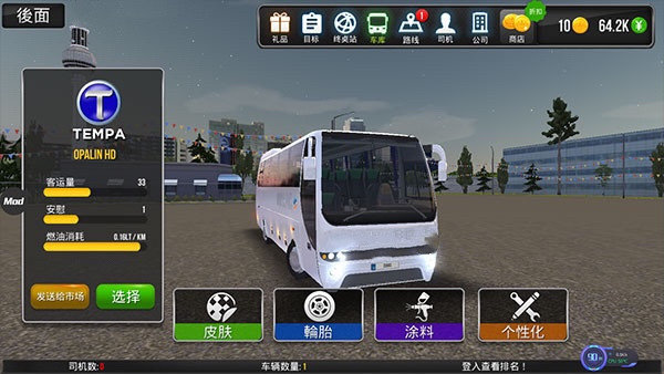 卡车模拟器3d无限金币版v1.3截图4