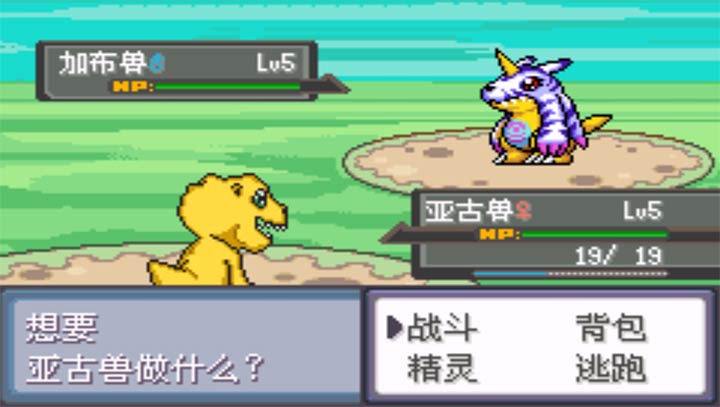 口袋妖怪：数码宝贝 汉化版v3.12截图1