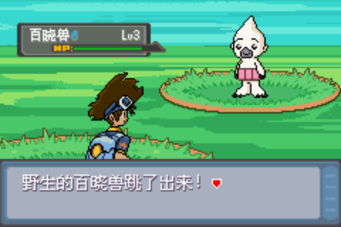 口袋妖怪：数码宝贝 汉化版v3.12截图4