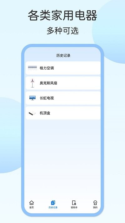 壹号电视遥控器appv1.0.4截图1