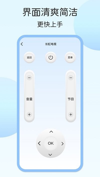 壹号电视遥控器appv1.0.4截图2