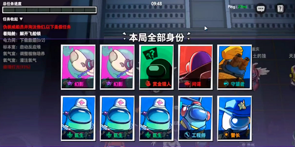 嘿嘿太空杀穿墙版v1.30.17.7截图4