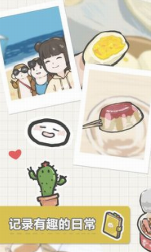 团子和胖友们的日常v0.7截图1