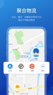 商有云管家v3.0.35截图5