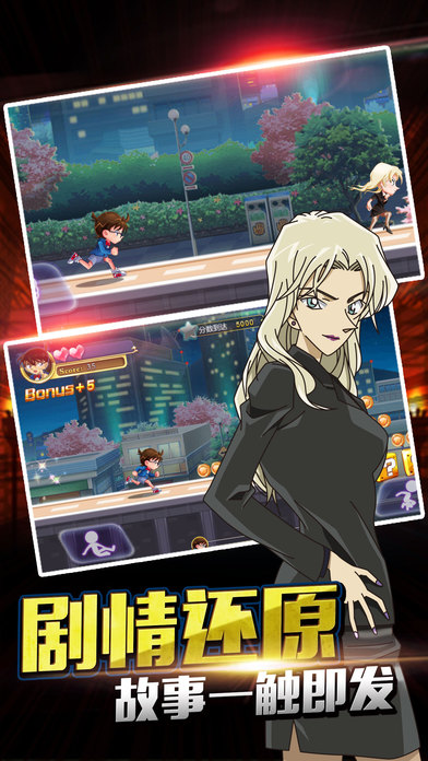 名侦探柯南：无尽追踪-正版v2.5.10截图2