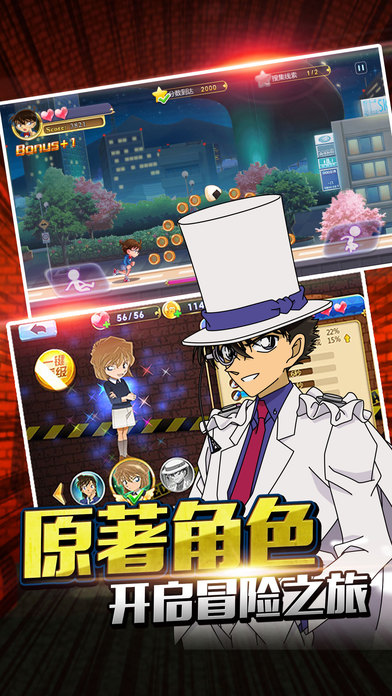 名侦探柯南：无尽追踪-正版v2.5.10截图3