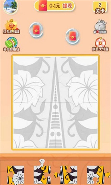 咔咔拼拼乐v1.8.9安卓版v1.8.14截图2