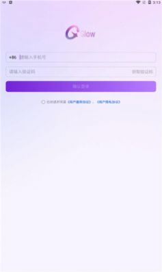 glow中文版v1.2.8截图1