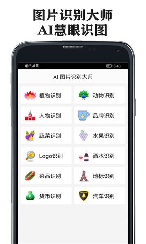 图片识别大师v1.7截图1