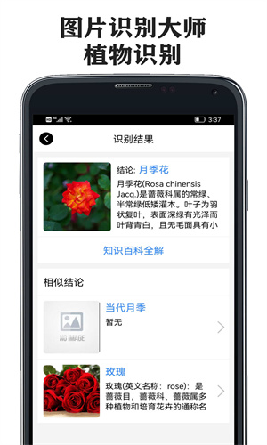 图片识别大师v1.7截图2