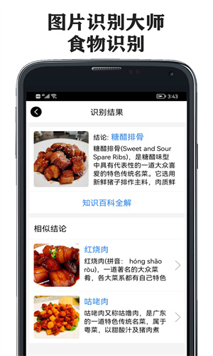 图片识别大师v1.7截图3