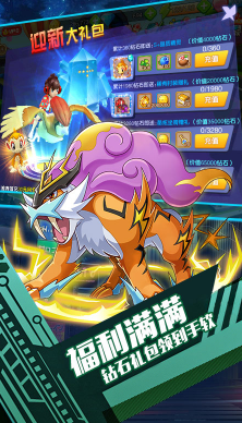 口袋暴龙战斗超爽版vV4.9截图2