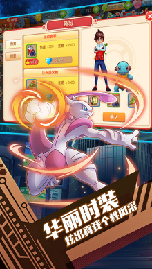 口袋暴龙战斗超爽版vV4.9截图3