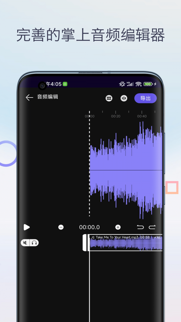 声音降噪音频剪辑v1.4截图1